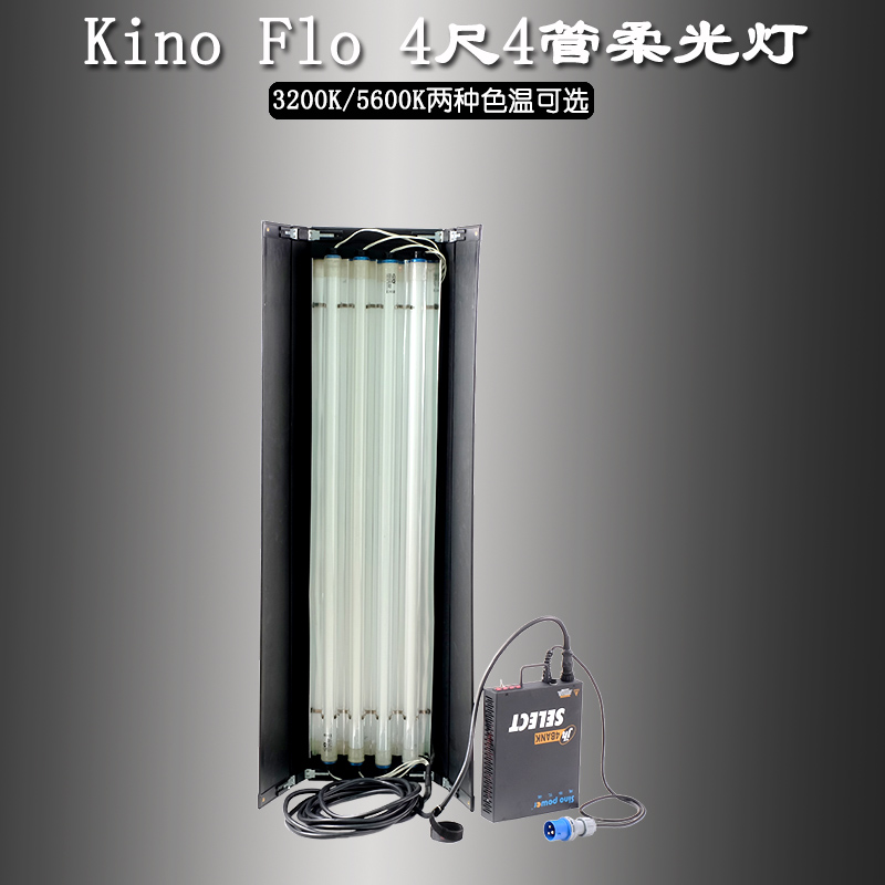 Photography Lighting Options - Kino Flo 4'4 buis Zacht licht