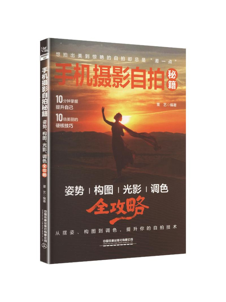 Book-Winshare Mobile Photograp - Photography Lighting Composition recensie en prijs