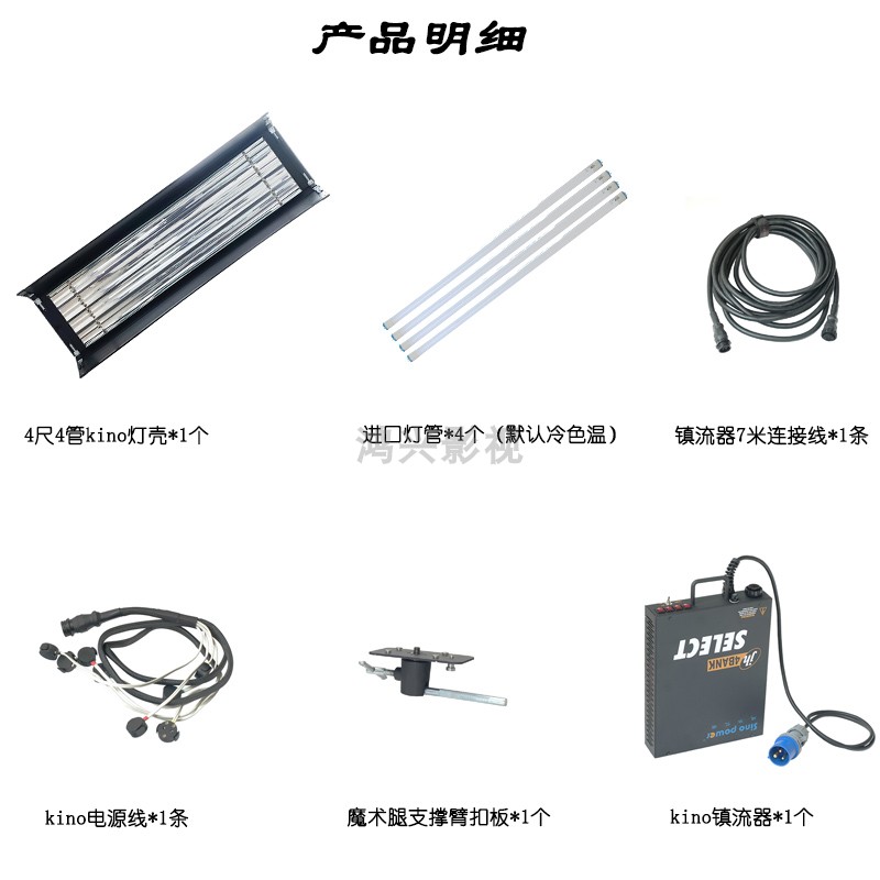 Kino Flo 4'4 buis Zacht licht  - Photography Lighting Options recensie en prijs